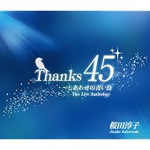 Amazon.co.jp: Thanks45 ~しあわせの青い鳥[THE LIVE ANTHOLOGY